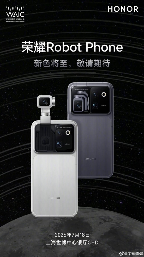 荣耀官宣：与阿莱ARRI达成全球影像战略合作