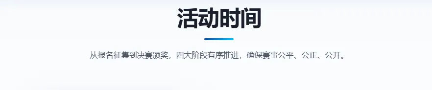 AI+XR 行业创新大赛