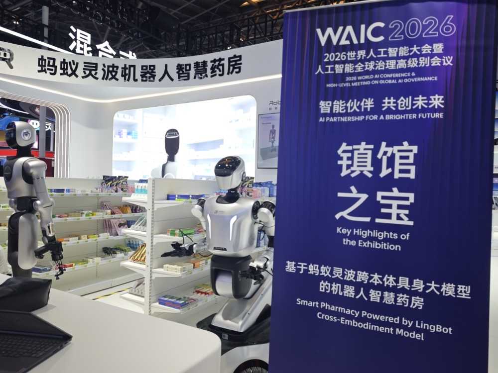 近十项发布密集登场，蚂蚁在WAIC甩出一串“AI全家桶”