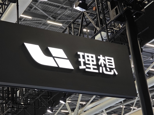 理想汽车成立新公司：经营范围含芯片销售！