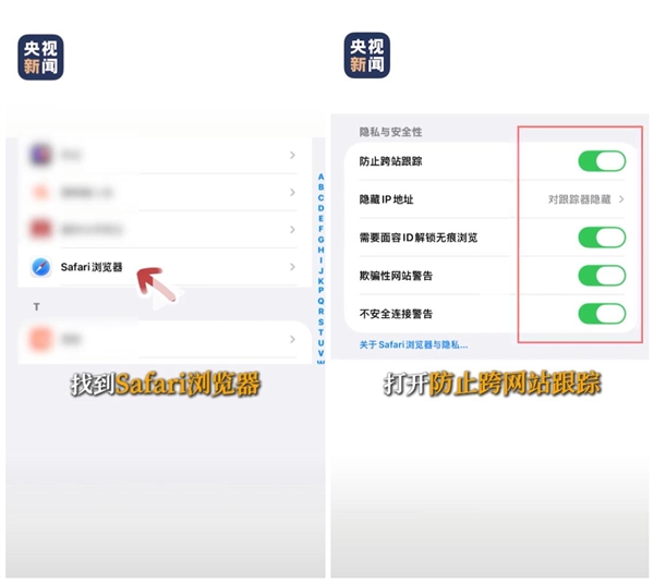 手把手教你关掉藏在手机里的耳朵：杜绝被大数据监听