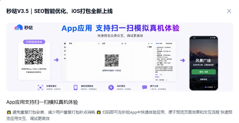 秒哒
