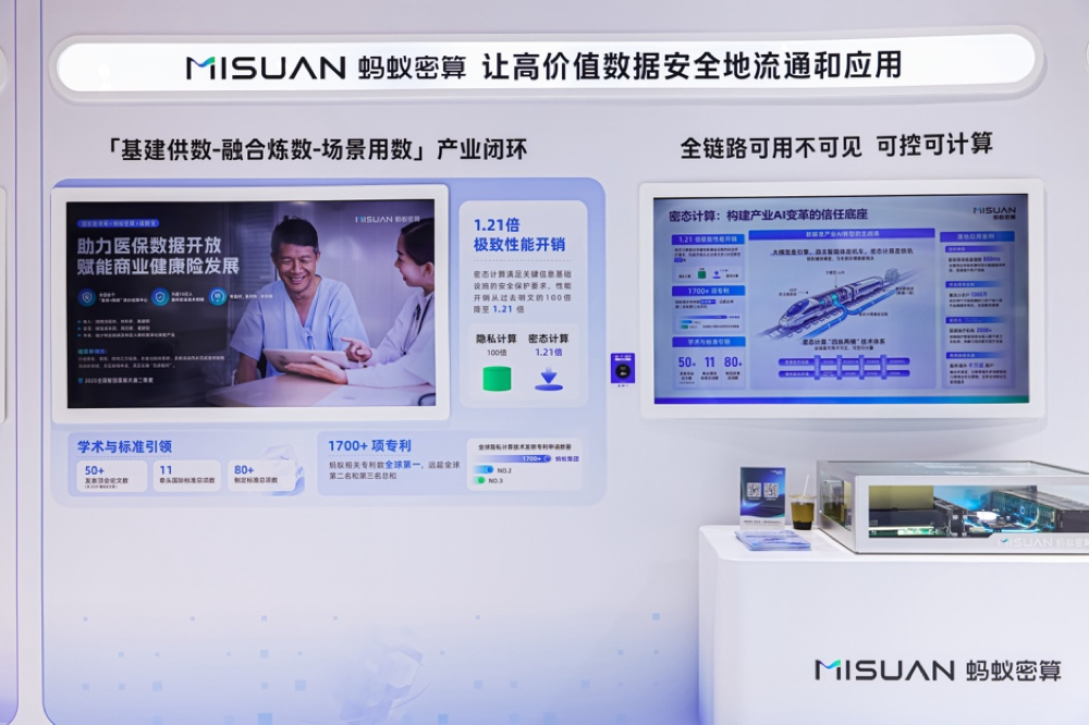 近十项发布密集登场，蚂蚁在WAIC甩出一串“AI全家桶”
