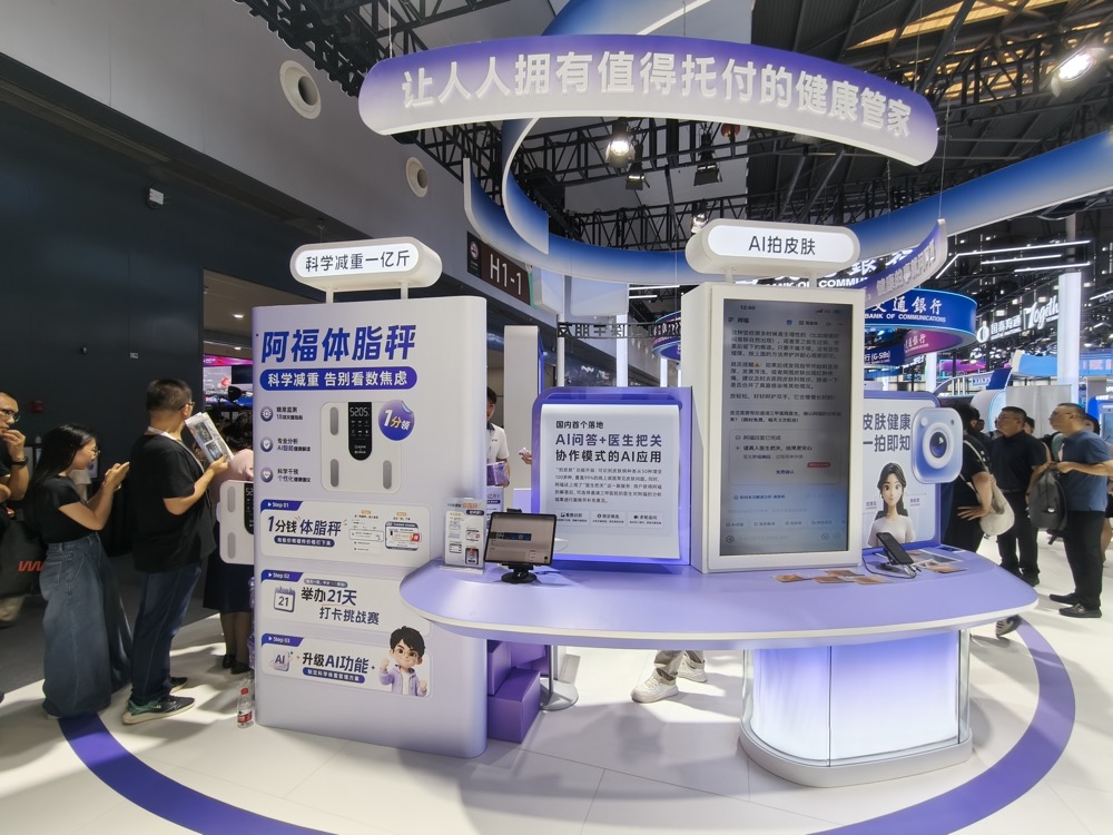 近十项发布密集登场，蚂蚁在WAIC甩出一串“AI全家桶”