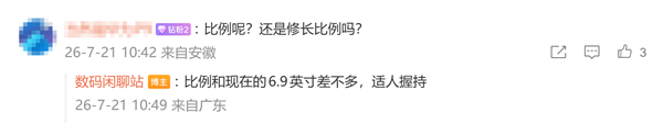 史上最大iPhone！苹果打样7英寸超大屏 iPhone 20 Pro Max有望首发