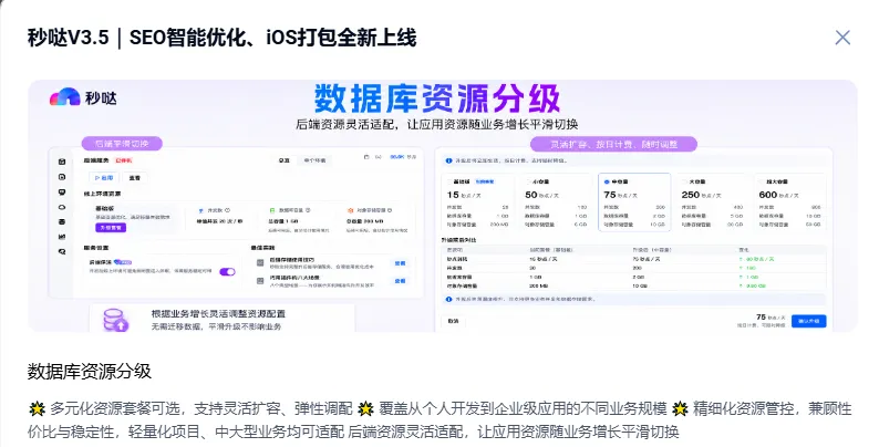 秒哒