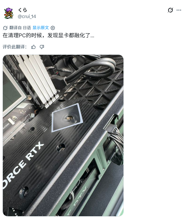 RGB灯区异常高温：RTX显卡背板直接融化！