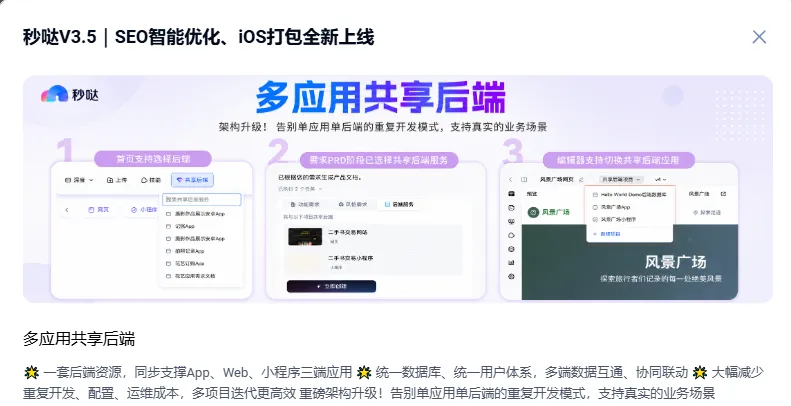 秒哒