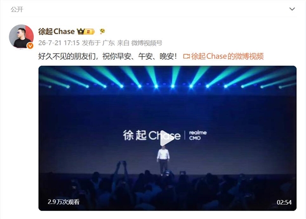 realme徐起发布回忆短片 网友纷纷留言：期待早日回来