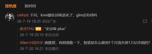 智谱GLM-5.5备受行业期待