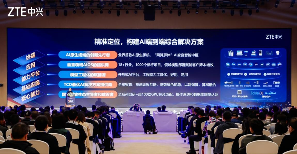 AI算力竞争进入系统时代！中兴OEX超节点发布，重新定义AI工厂底座