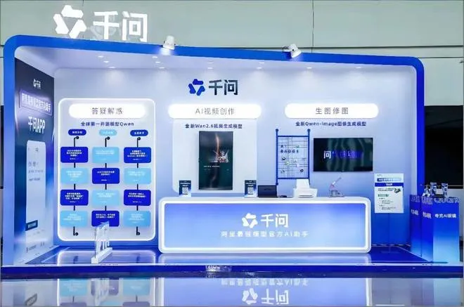 阿里整合多款智能体产品