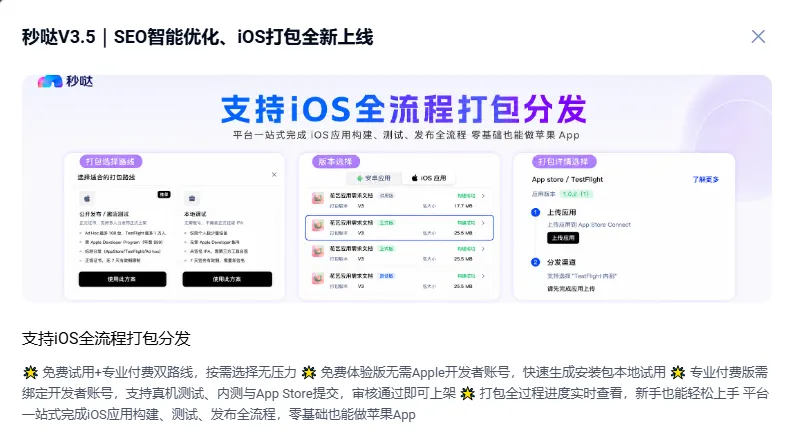 秒哒