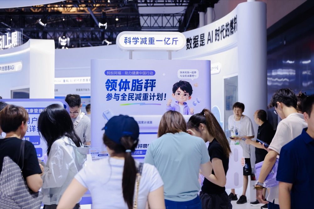近十项发布密集登场，蚂蚁在WAIC甩出一串“AI全家桶”