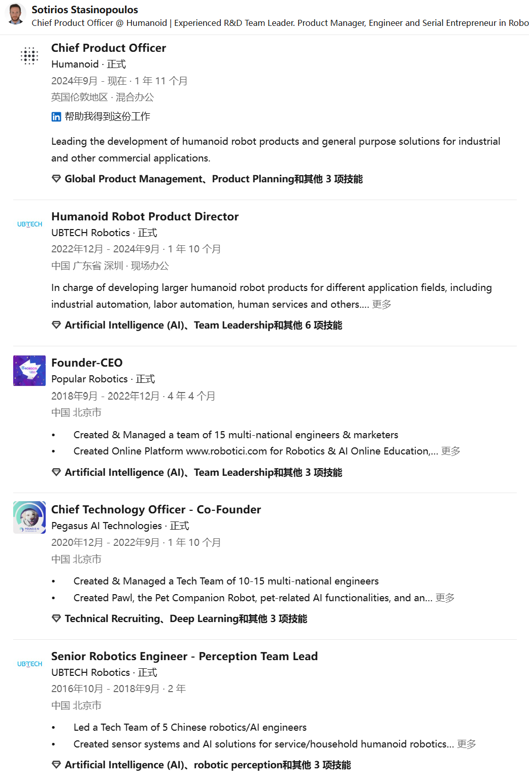 英国机器人公司Humanoid融资1.5亿美元,跻身独角兽