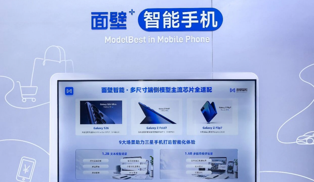 手机、座舱、具身，中国最大端侧独角兽低调交出高分卷