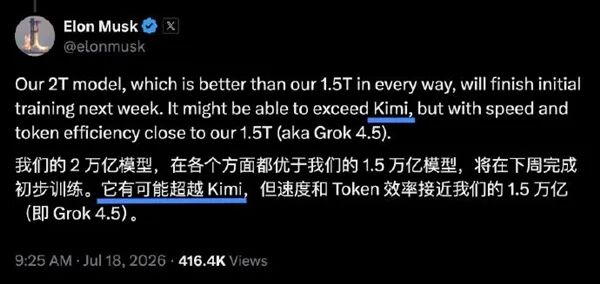 Kimi回应马斯克隔空宣战:欢迎加入2万亿+俱乐部
