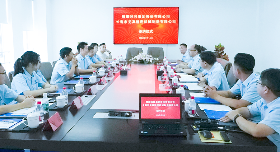 1784687380118382.png 4精雕科技.png