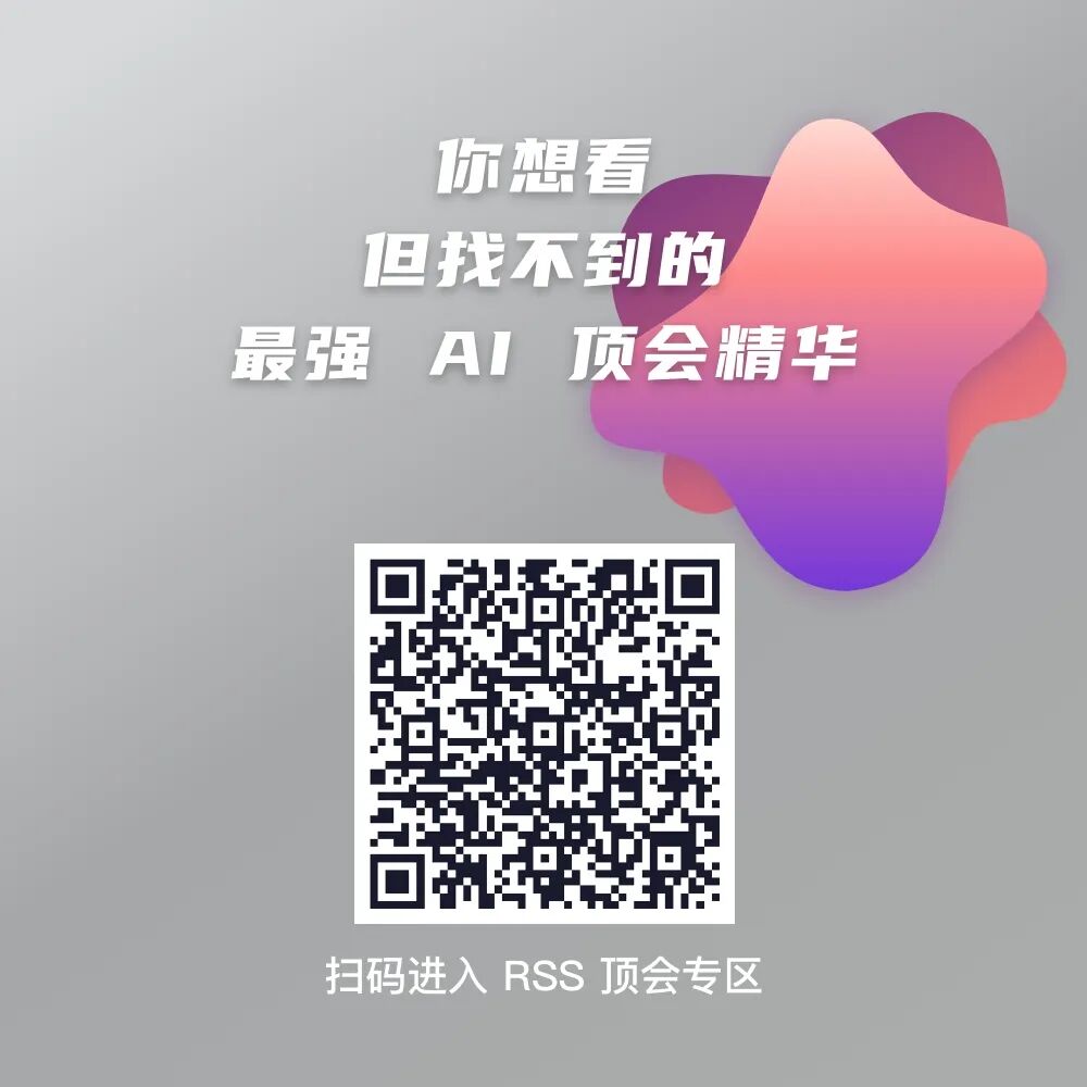 直击 RSS2026 现场前瞻:共识等待收敛,期待中国具身力量亮相