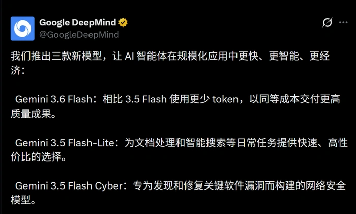 谷歌一口气发布三款Gemini模型