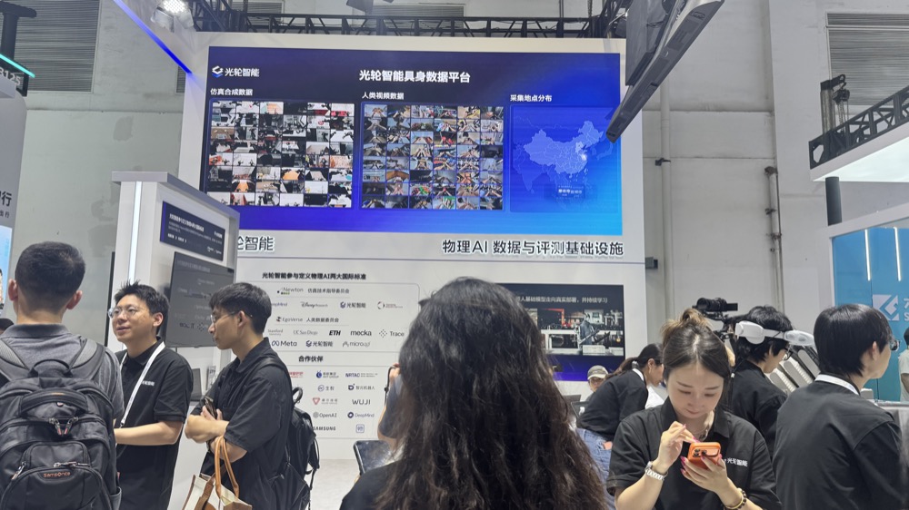 WAIC 2026终极盘点！15大核心趋势，看透AI下半场