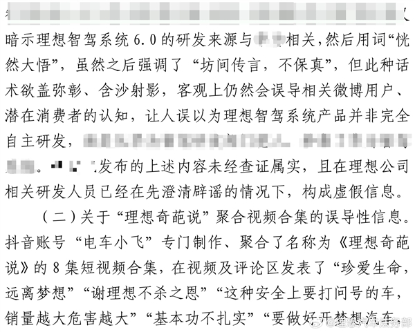管理想叫“梦想汽车”也被法院认定!车评人阴阳理想终审败诉