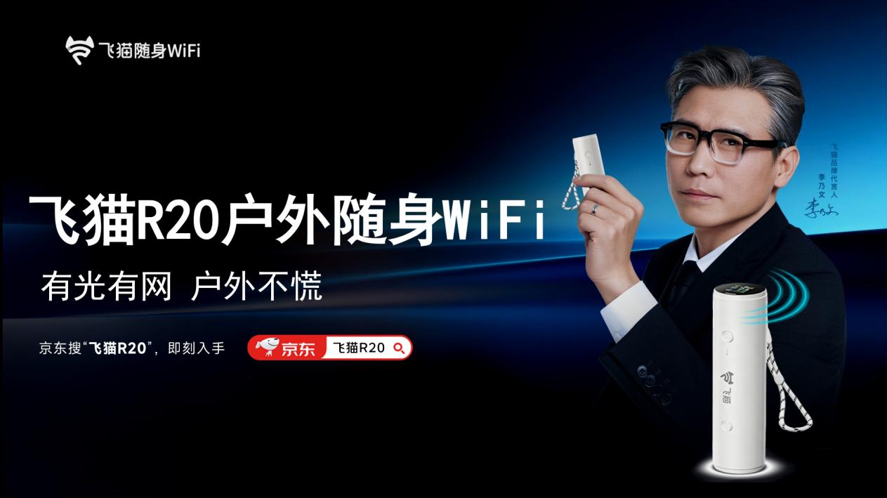 打造专业与个性化双重体验！飞猫携旗下明星产品亮相ChinaJoy 2026