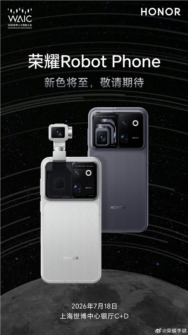 荣耀官宣:与阿莱ARRI达成全球影像战略合作
