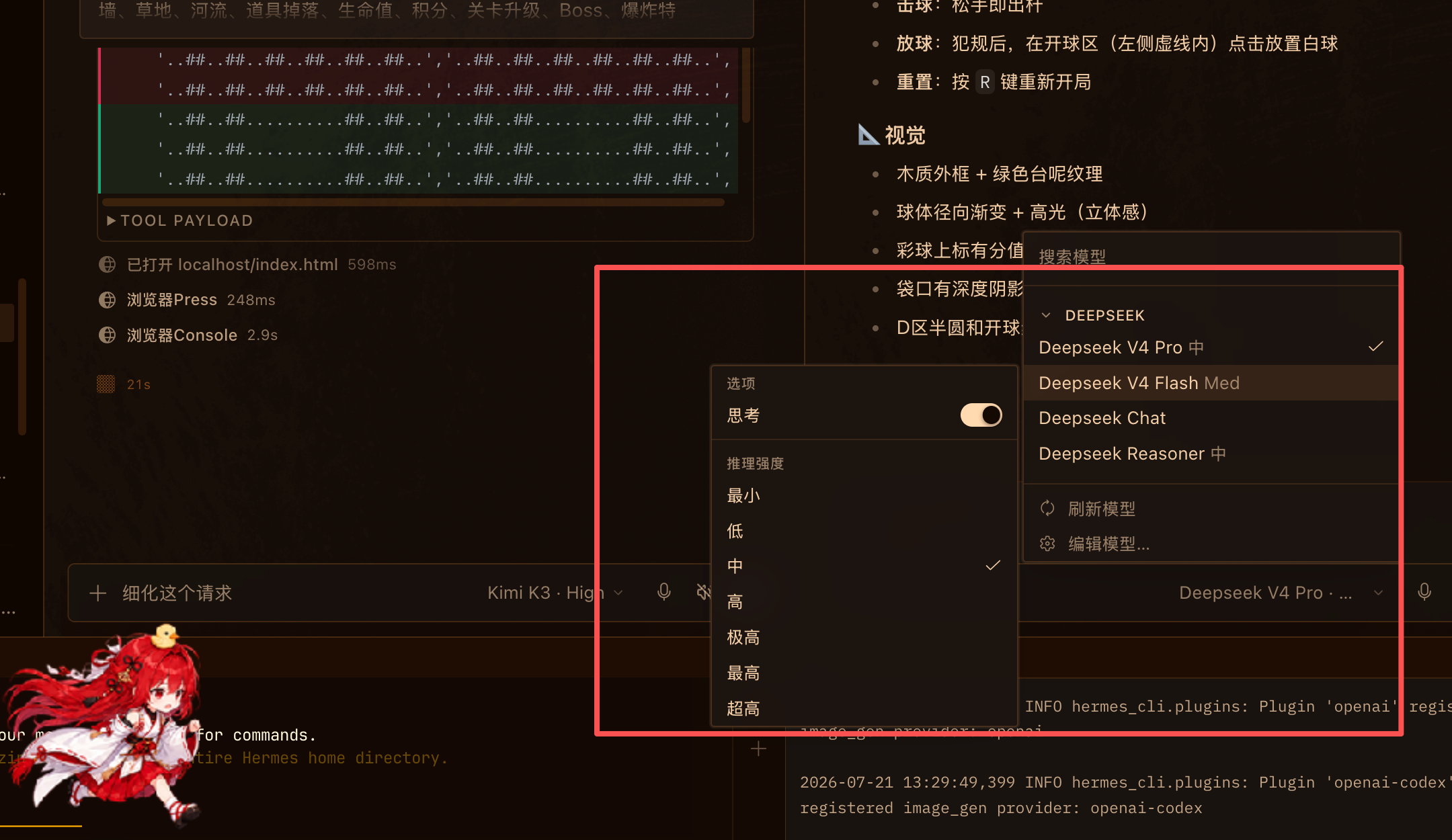 Hermes水银版夯爆了！速度提高80%，11个重磅功能必看