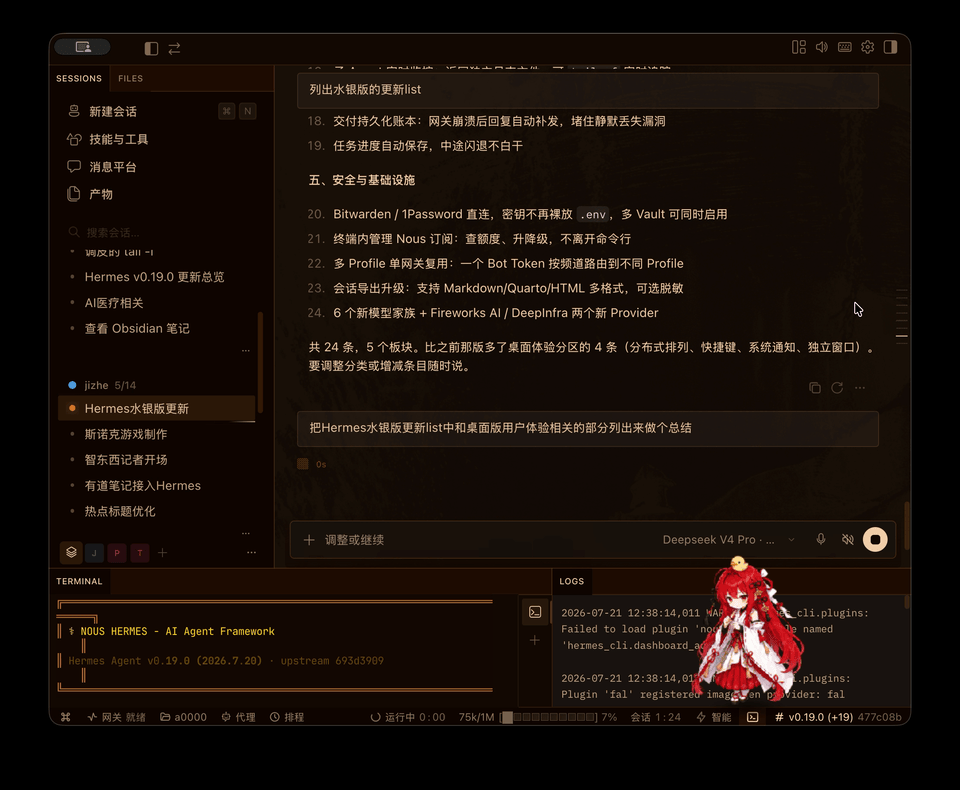 Hermes水银版夯爆了！速度提高80%，11个重磅功能必看