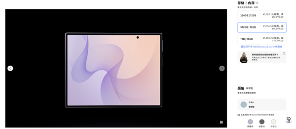 安卓首款阔折叠！三星Galaxy Z Fold 8发布：国行12999元起