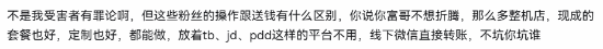 几万块私转给装机UP主被骗 该不该被骂