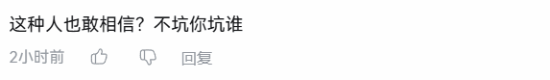 几万块私转给装机UP主被骗 该不该被骂