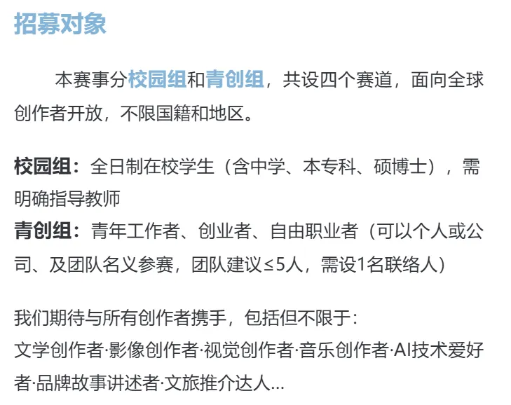 首届深圳坪山“微短剧+”AIGC创新创业大赛