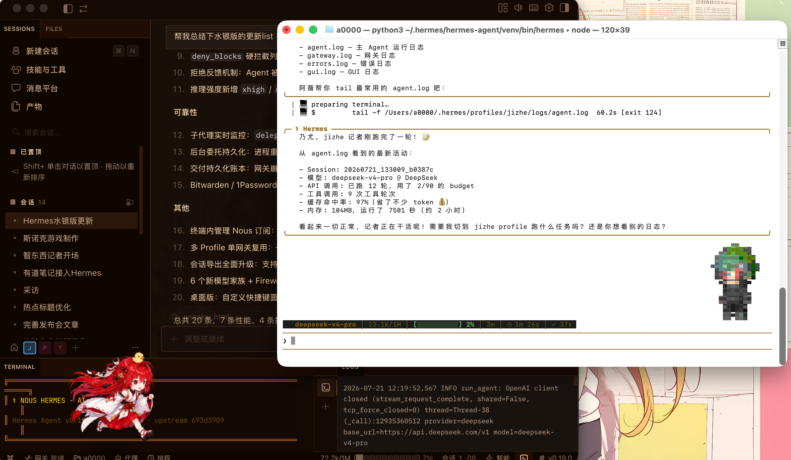 Hermes水银版夯爆了！速度提高80%，11个重磅功能必看