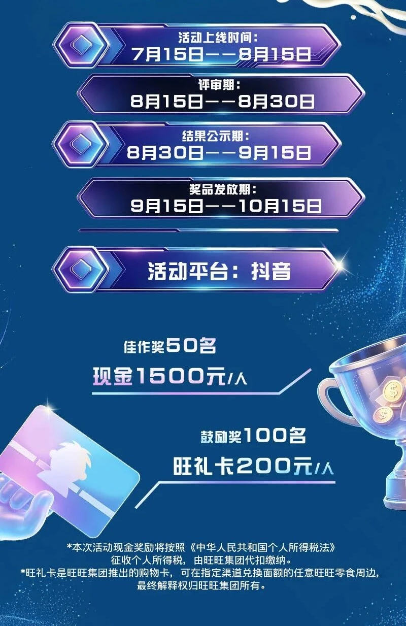旺豆乳AI创作大赛