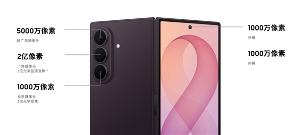 三星最强大折叠降临！Galaxy Z Fold8 Ultra发布：14999元起