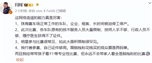 汽车博主闫闯吐槽ChinaGT因王一博参赛安保升级:韩路发文硬钢、官方回应