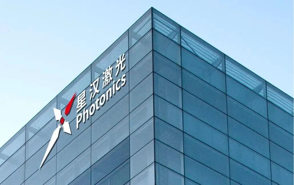 星汉激光大楼