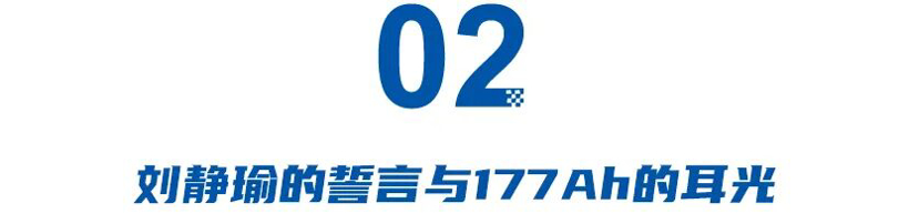 二线电池厂，集中爆雷