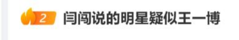 汽车博主闫闯吐槽ChinaGT因王一博参赛安保升级:韩路发文硬钢、官方回应
