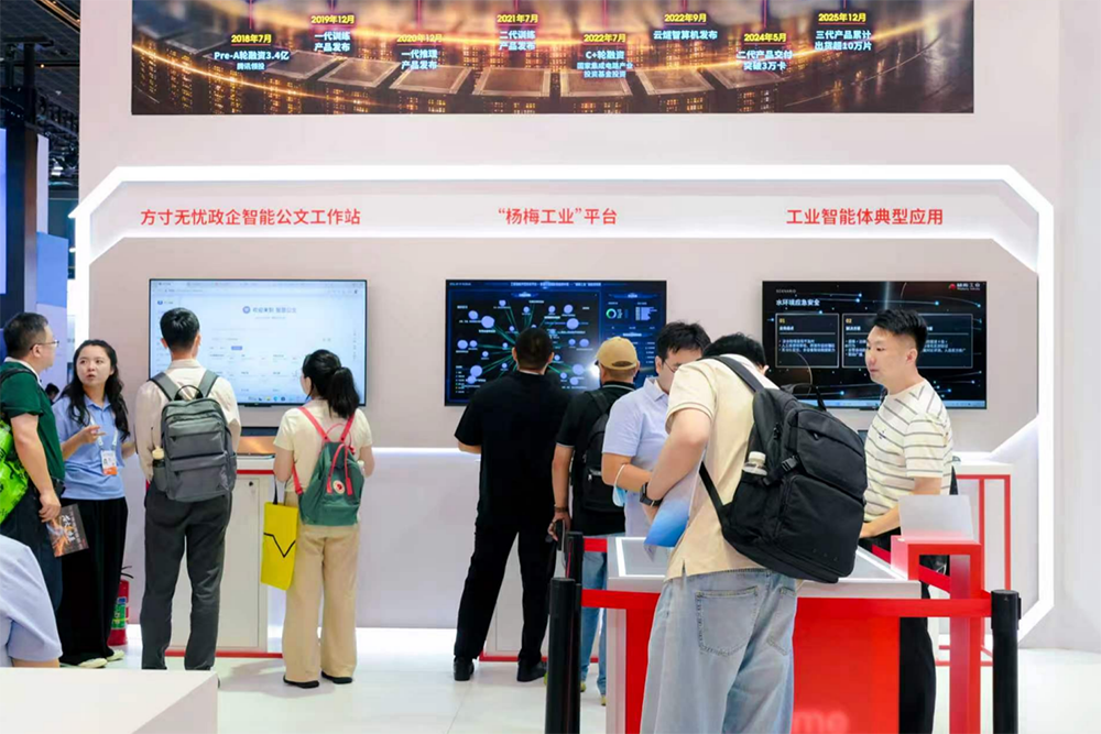 燧原科技在WAIC展出高性能超节点，六大优势提升部署效率