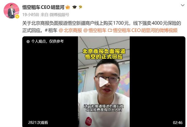 低价引流玩套路!用户吐槽1700元租车被强制买天价保险 拒买就威胁拒赔