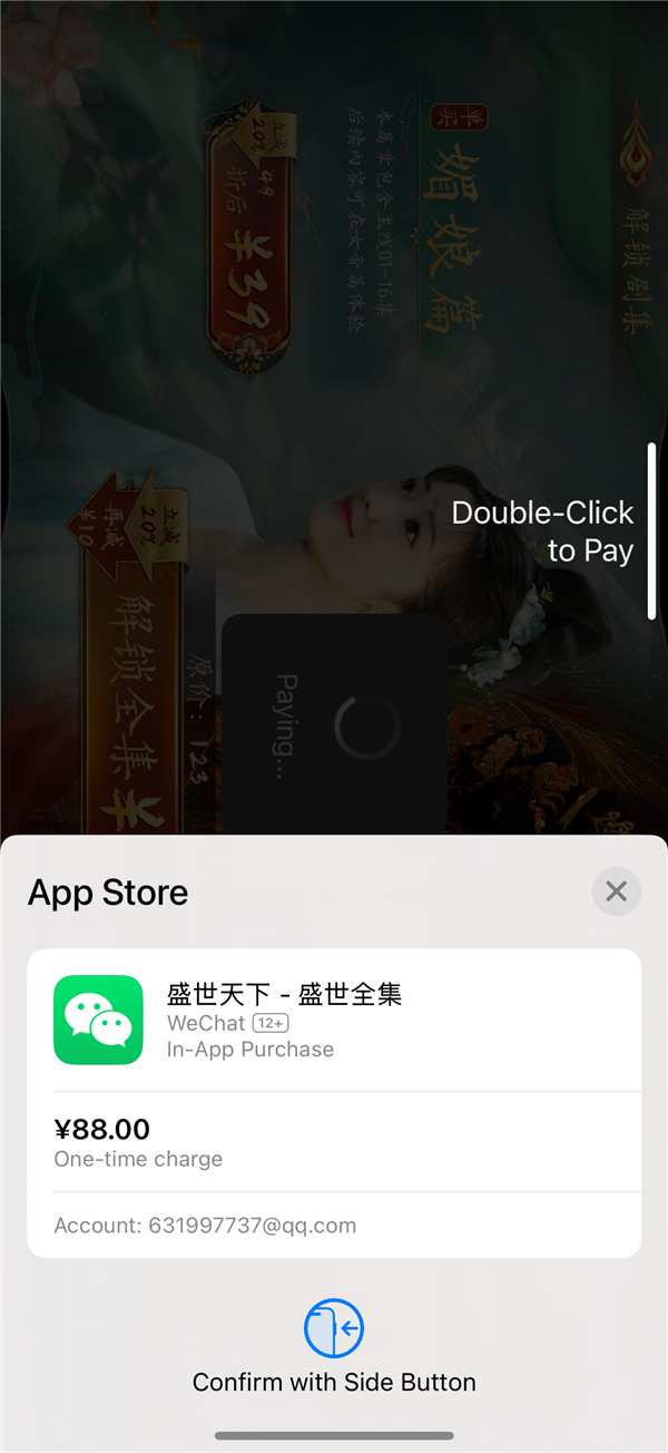 国产女帝模拟器爆火！《盛世天下》女帝篇微信小程序销售额增长超300%