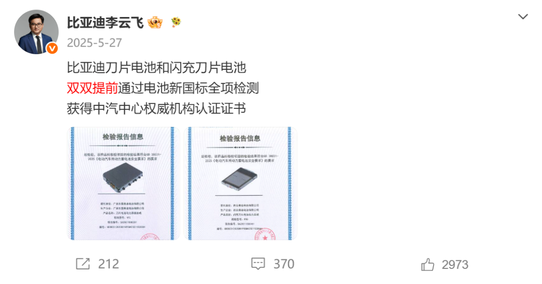 △图源：李云飞微博