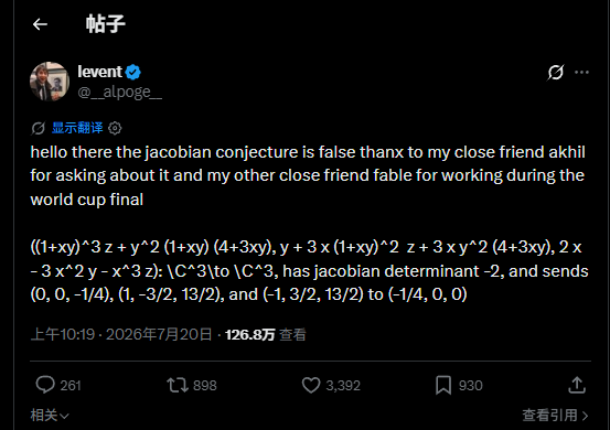 首次获得菲尔兹奖 中国数学站上了全人类的最高峰！
