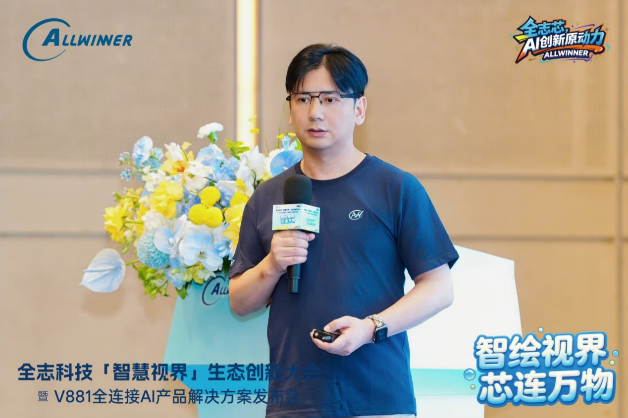 图5. 青橙无线、易思态、虹宇科技的演讲嘉宾就基于全志科技底层视觉技术的不同生态方案展开分享（按照出场顺序自上而下）