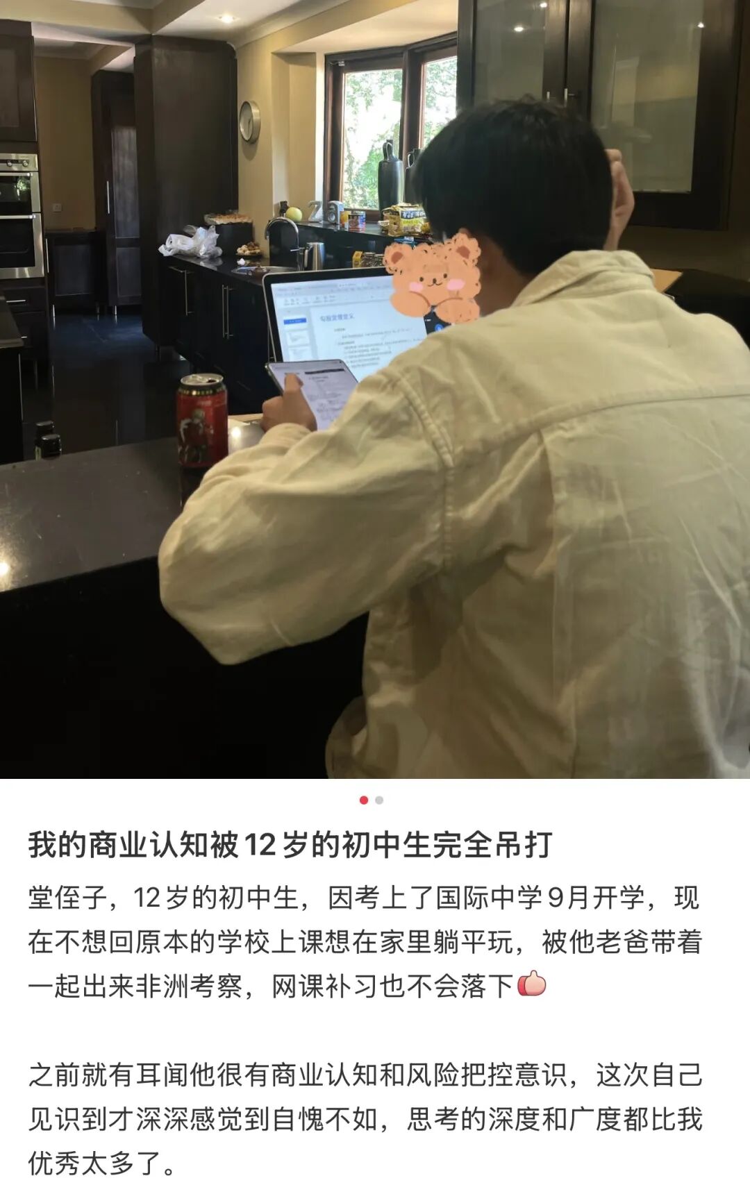 图源小红书用户@阿粒博士