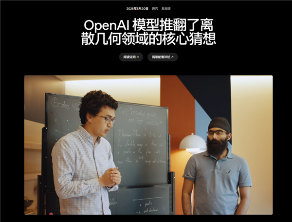 首次获得菲尔兹奖 中国数学站上了全人类的最高峰！