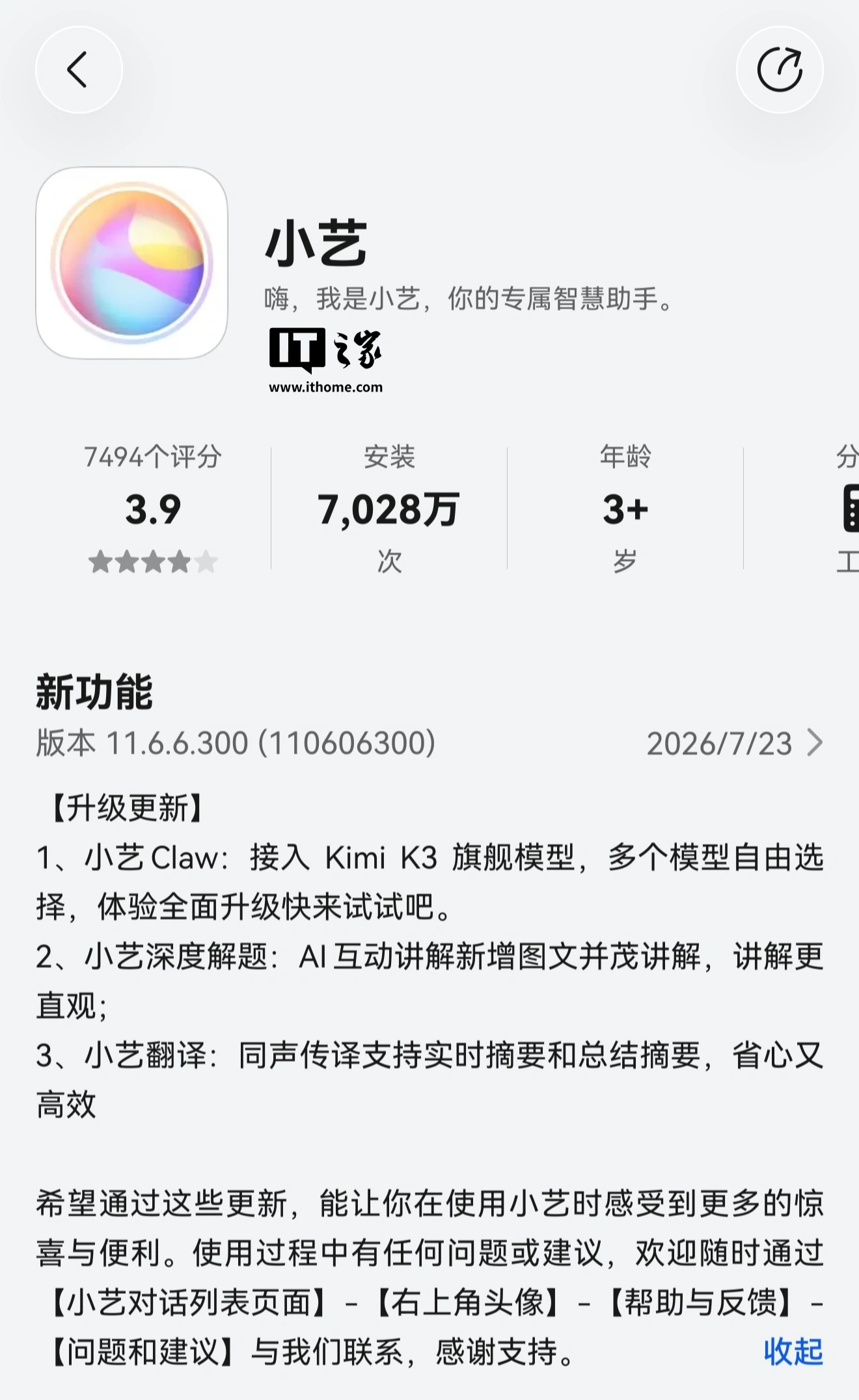 华为小艺获 版本升级,鸿蒙“龙虾”小艺 Claw 接入 Kimi K3 旗舰模型